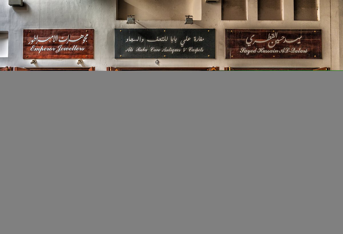 Bahrain 8