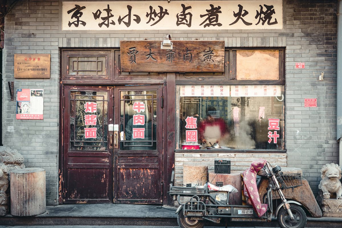 Beijing 12